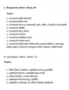 BCS Banladesh Affairs
