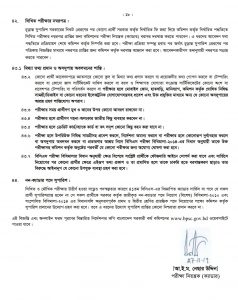 41st BCS Circular 2019 published by www.bpsc.gov.bd