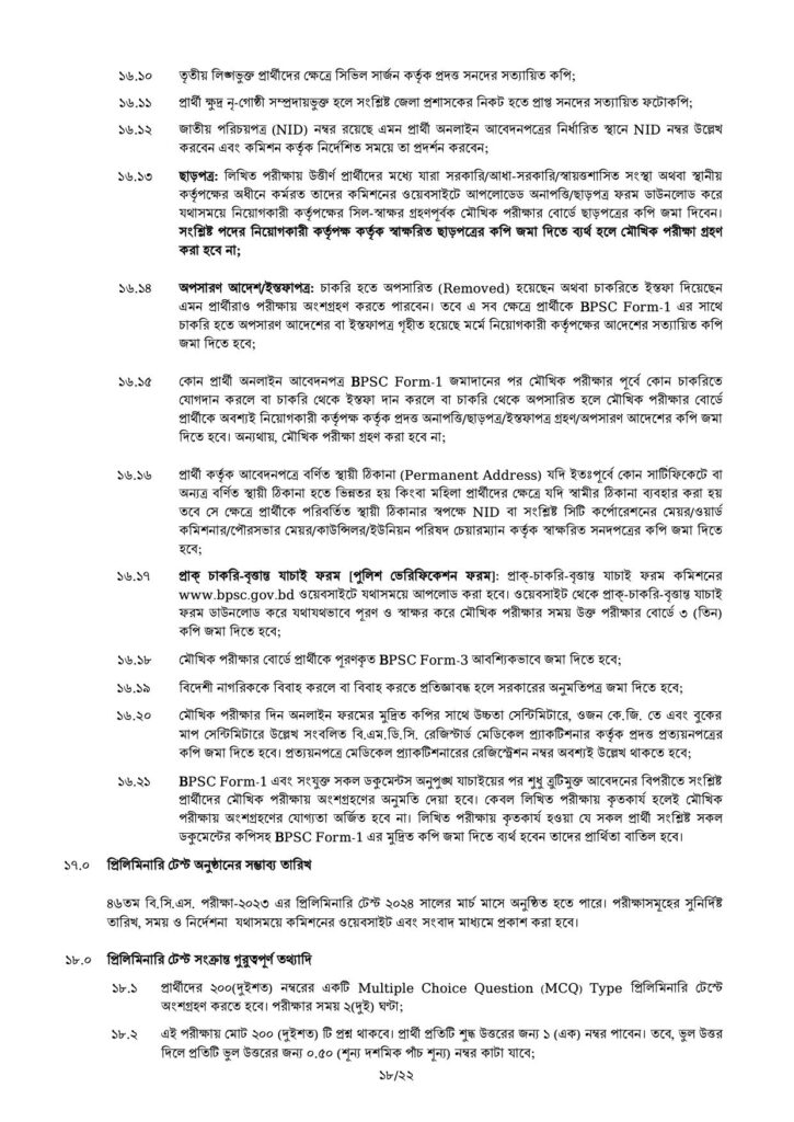 pdf of 46th bcs circular